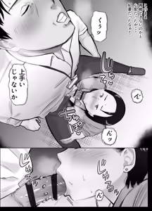 Page 45 of Netorarensa 4 Watashi no Omufataru - preview thumbnail