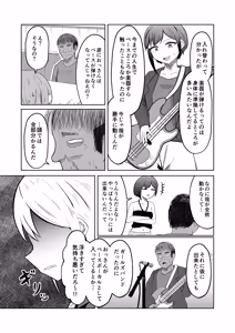 Page 14 of Body-Swap Message #01: Riona's Story - preview thumbnail