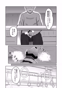 Page 17 of Body-Swap Message #01: Riona's Story - preview thumbnail
