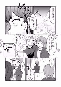 Page 6 of Body-Swap Message #01: Riona's Story - preview thumbnail