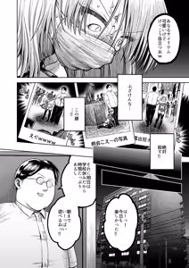 Page 16 of ツバサくんにしつけられました。 - preview thumbnail