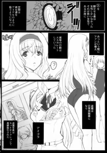 Page 4 of Aoi Namida - preview thumbnail