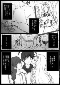 Page 5 of Aoi Namida - preview thumbnail
