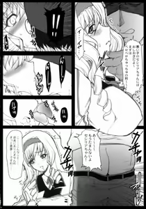 Page 8 of Aoi Namida - preview thumbnail