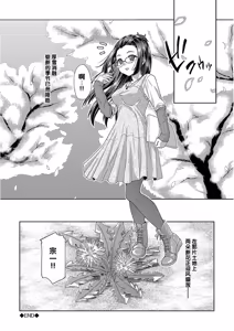 Page 110 of Pako Houdai - preview thumbnail