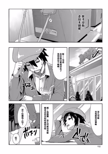 Page 112 of Pako Houdai - preview thumbnail