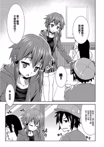 Page 113 of Pako Houdai - preview thumbnail