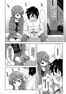 Page 116 of Pako Houdai - preview thumbnail