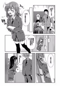 Page 133 of Pako Houdai - preview thumbnail