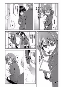 Page 134 of Pako Houdai - preview thumbnail