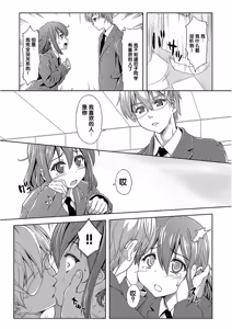 Page 135 of Pako Houdai - preview thumbnail