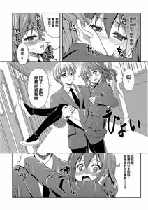 Page 136 of Pako Houdai - preview thumbnail