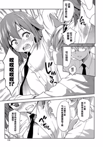 Page 139 of Pako Houdai - preview thumbnail