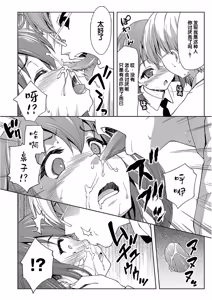 Page 140 of Pako Houdai - preview thumbnail