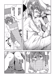 Page 154 of Pako Houdai - preview thumbnail