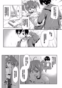 Page 159 of Pako Houdai - preview thumbnail