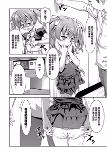 Page 16 of Pako Houdai - preview thumbnail