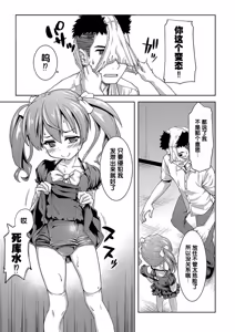 Page 17 of Pako Houdai - preview thumbnail