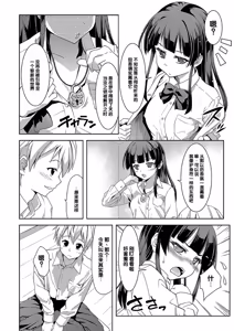 Page 178 of Pako Houdai - preview thumbnail