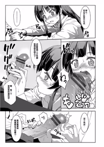 Page 181 of Pako Houdai - preview thumbnail