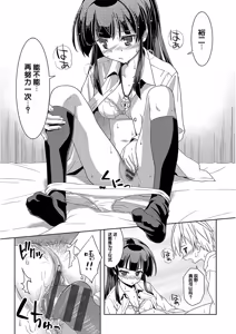 Page 185 of Pako Houdai - preview thumbnail