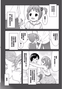 Page 194 of Pako Houdai - preview thumbnail