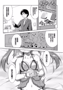 Page 47 of Pako Houdai - preview thumbnail