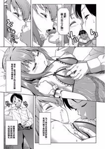 Page 51 of Pako Houdai - preview thumbnail