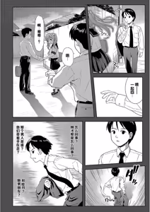 Page 54 of Pako Houdai - preview thumbnail
