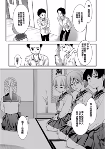 Page 67 of Pako Houdai - preview thumbnail