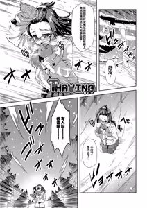 Page 85 of Pako Houdai - preview thumbnail