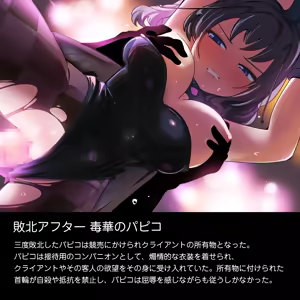 Page 67 of Defeat Colosseum Vol.1 - preview thumbnail