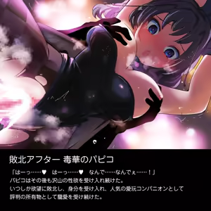 Page 71 of Defeat Colosseum Vol.1 - preview thumbnail