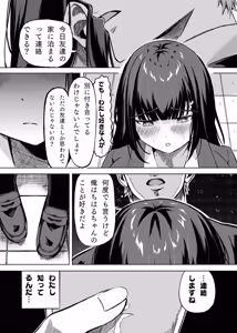 Page 16 of Kimi wa Zutto Osananajimi - preview thumbnail