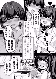 Page 3 of Kimi wa Zutto Osananajimi - preview thumbnail