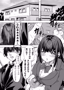 Page 8 of Kimi wa Zutto Osananajimi - preview thumbnail