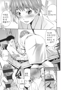 Page 140 of Hataraku Kangoshi no Sei Jijou | 일하는 간호사의 성 사정 - preview thumbnail
