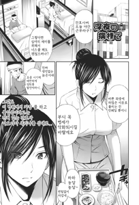 Page 60 of Hataraku Kangoshi no Sei Jijou | 일하는 간호사의 성 사정 - preview thumbnail