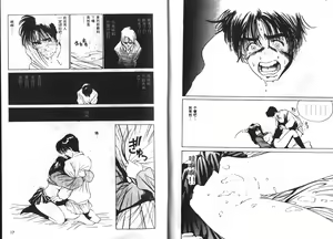 Page 7 of First Touch | 初戀 - preview thumbnail