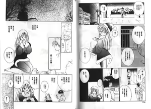 Page 76 of First Touch | 初戀 - preview thumbnail