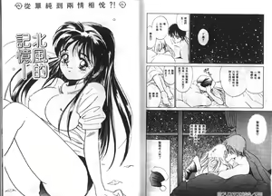 Page 81 of First Touch | 初戀 - preview thumbnail