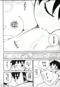 Page 168 of Shiawase H | 纏綿的恩愛 - preview thumbnail