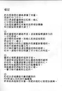 Page 180 of Shiawase H | 纏綿的恩愛 - preview thumbnail
