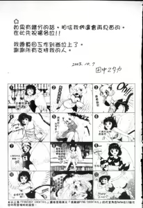 Page 181 of Shiawase H | 纏綿的恩愛 - preview thumbnail