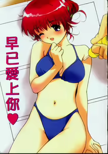 Page 3 of Shiawase H | 纏綿的恩愛 - preview thumbnail