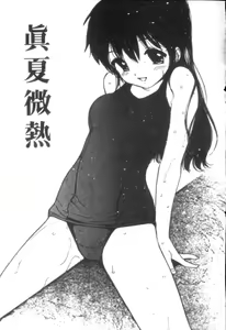 Page 47 of Shiawase H | 纏綿的恩愛 - preview thumbnail