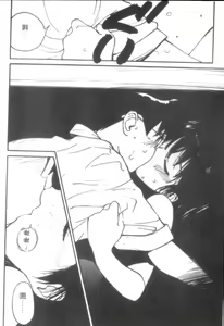 Page 52 of Shiawase H | 纏綿的恩愛 - preview thumbnail