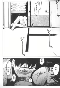 Page 56 of Shiawase H | 纏綿的恩愛 - preview thumbnail