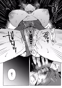 Page 11 of Nama de Ii yo ne - preview thumbnail