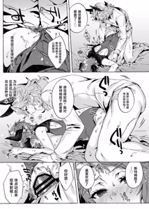 Page 14 of Nama de Ii yo ne - preview thumbnail
